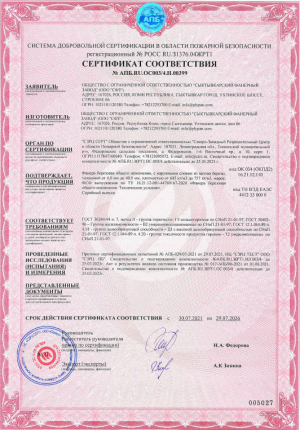 Пожарный сертификат соответствия на фанеру березовую общего назначения на фанеру ФСФ