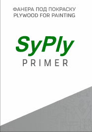 Обложка для образцов фанеры SyPly PRIMER